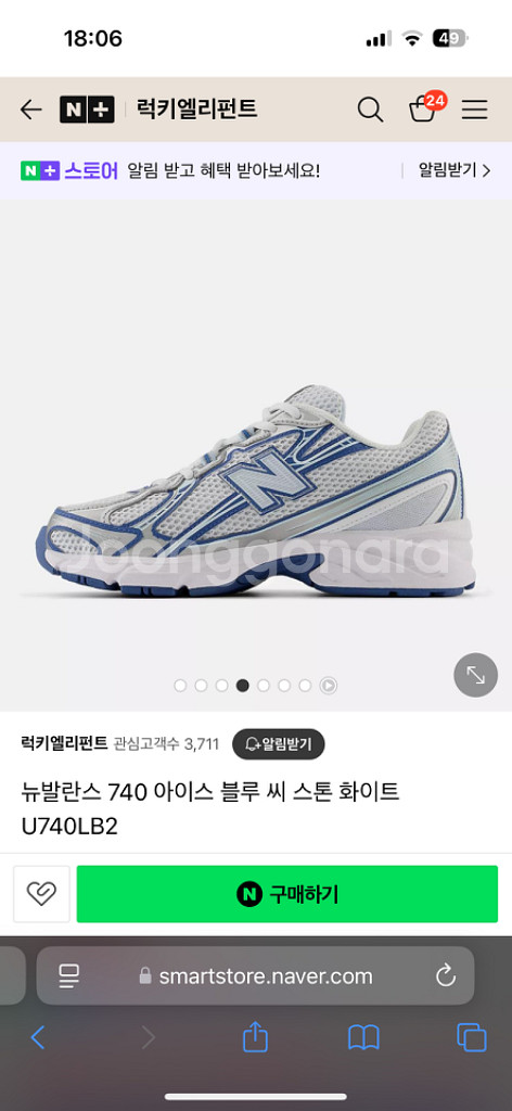 뉴발란스 740v2 아이스 블루 씨 스톤 240--1