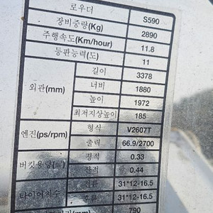 밥캡 스키드로더 s590