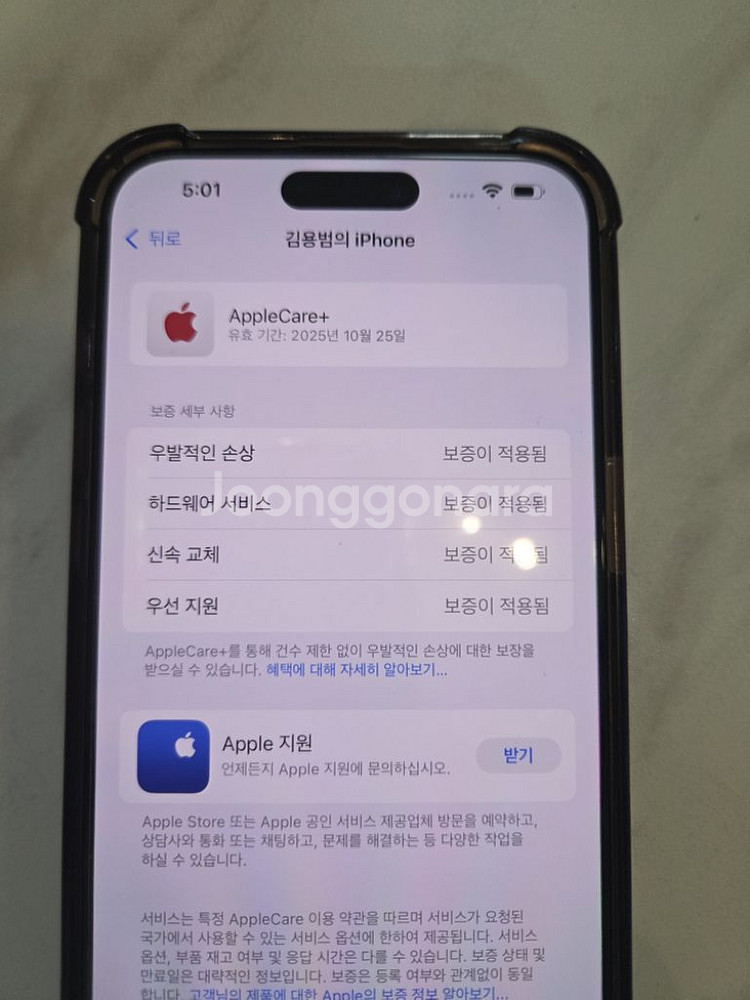 아이폰15 프로맥스 512GB 판매합니다--3
