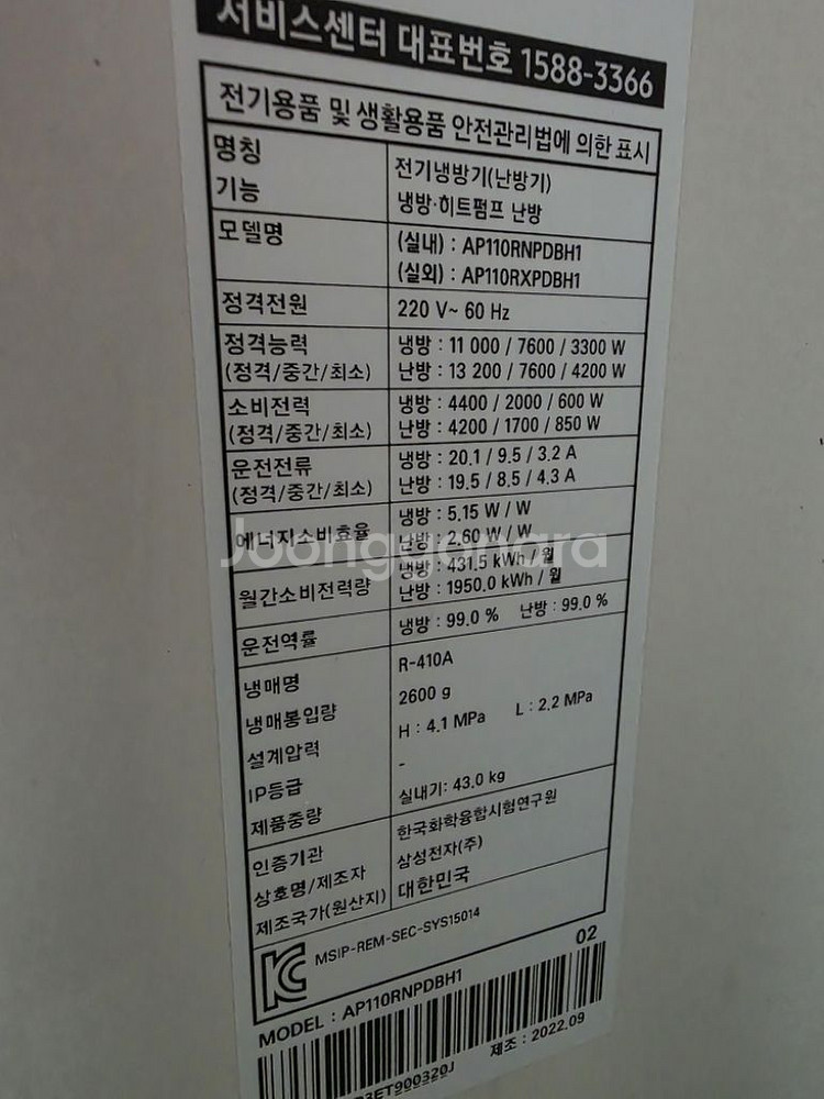 삼성 인버터 냉낭방기 30평형--1