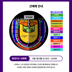 콜드플레이 티켓 당일 16일권 1장 판매합니다(헐값)