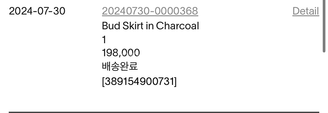 문달 버드 스커트 bud skirt in charcoa--1