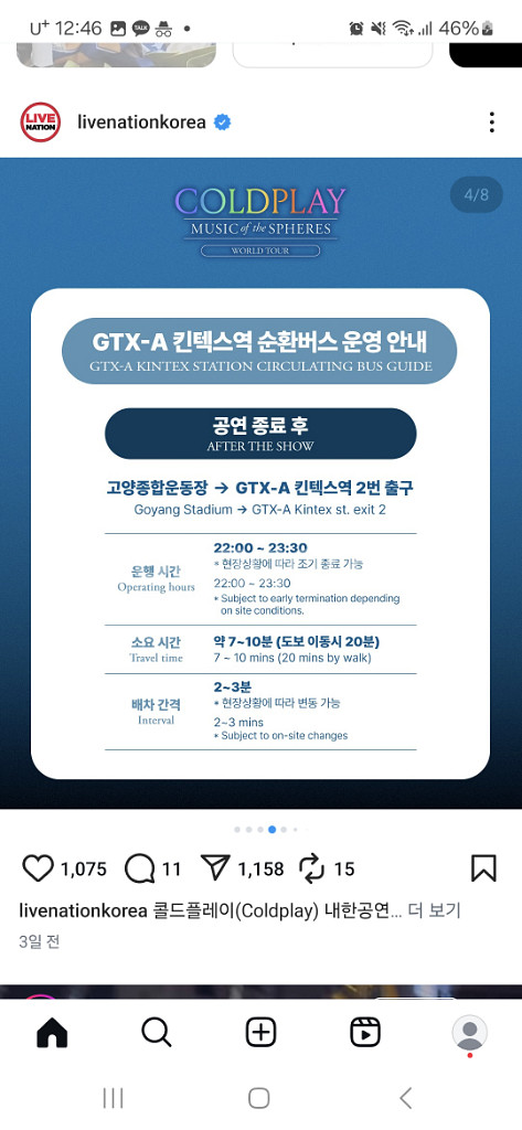 4.16 콜드플레이 스탠딩1석 구해봐요--0