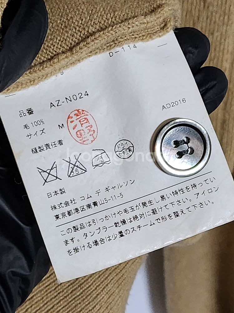 M 꼼데가르송 베이지 블랙와펜 남성 가디건 AZ-N02--6