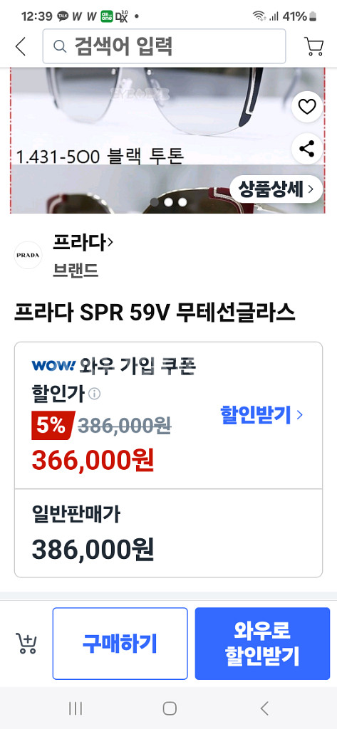 프라다 정품 선글라스--8
