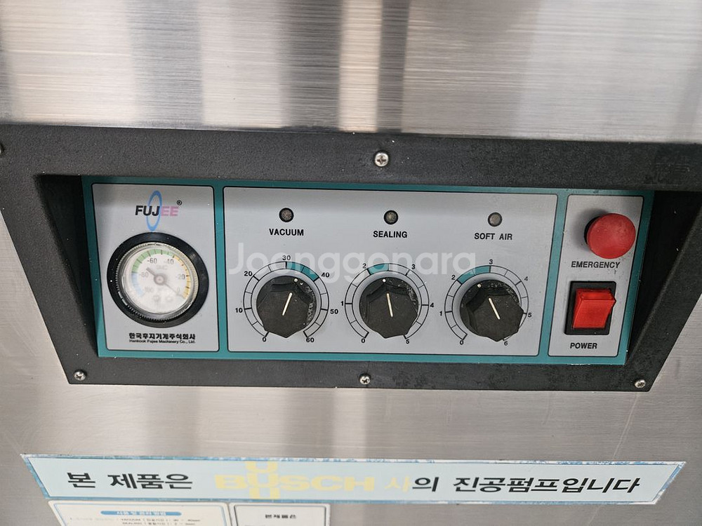 후지 진공포장기(HFV-600L) 저렴하게 판매2--1