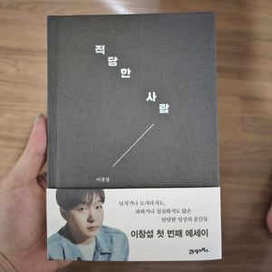이창섭 에세이