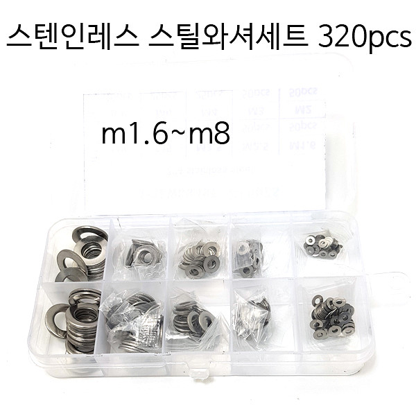 스텐인레스와셔 와셔 금속와셔 와셔세트 320pcs--0