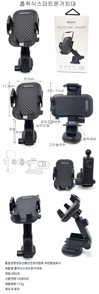 자동차스마트폰거치대 스마트폰거치대 흡착식거치대--1
