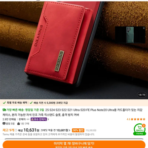 갤럭시 S25울트라용 케이스&카드꽂이 판매합니다