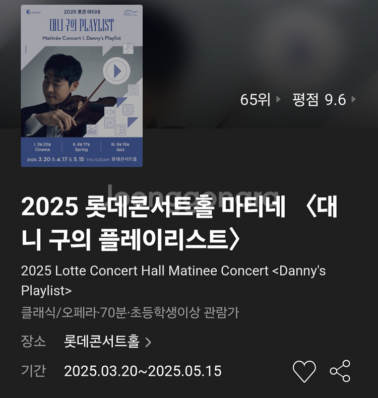 4월 17일 대니구 콘서트 티켓 저렴하게 양도해요--0