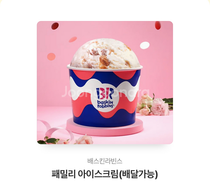 배스킨라빈스 기프티콘 - 패밀리(26,000원 상당)--0