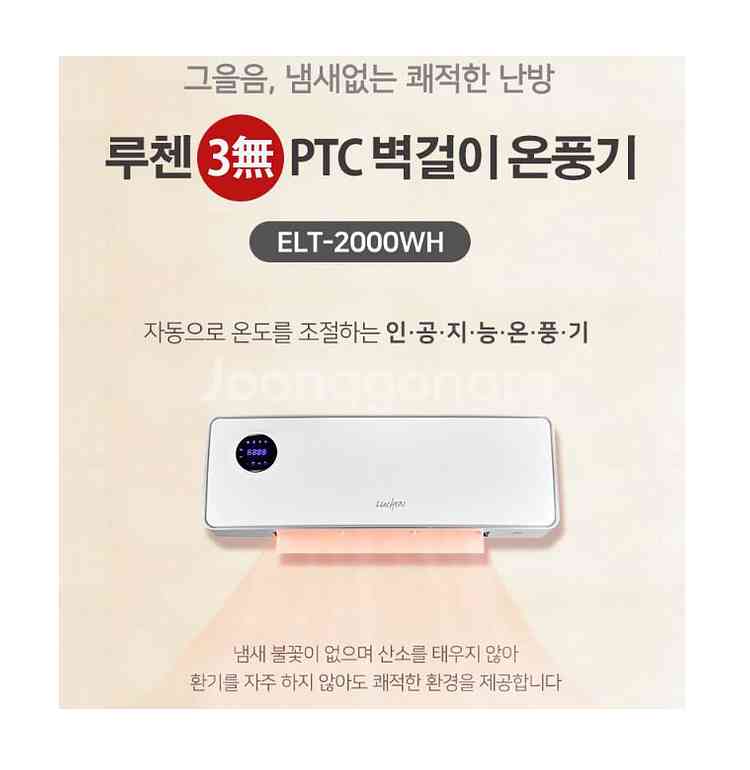 온풍기 미개봉 세재품 후불제 가능 택배무료--2