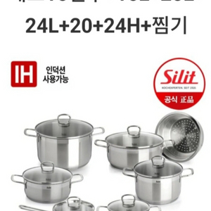 실리트 프리모 7종세트
