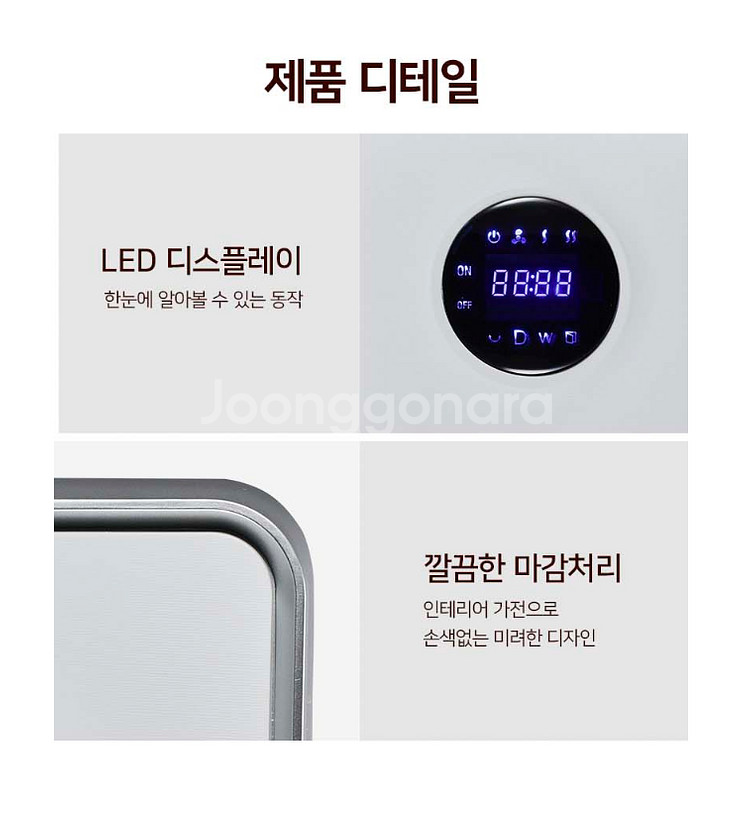 [루첸] 3無 PTC 벽걸이온풍기 ELT-2000WH--8