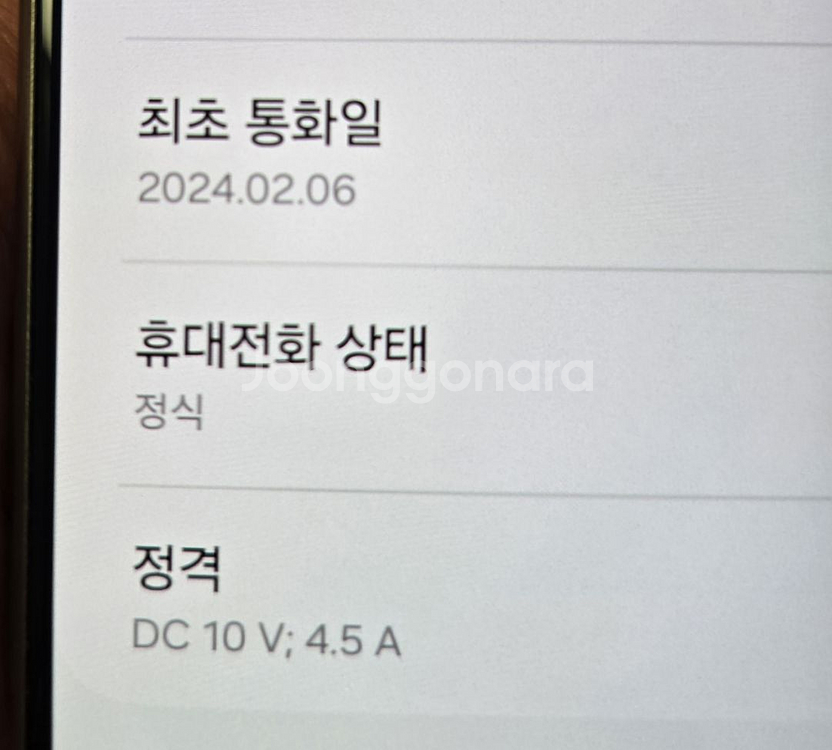 갤럭시 S24 울트라 256기가 외관S급 판매--7