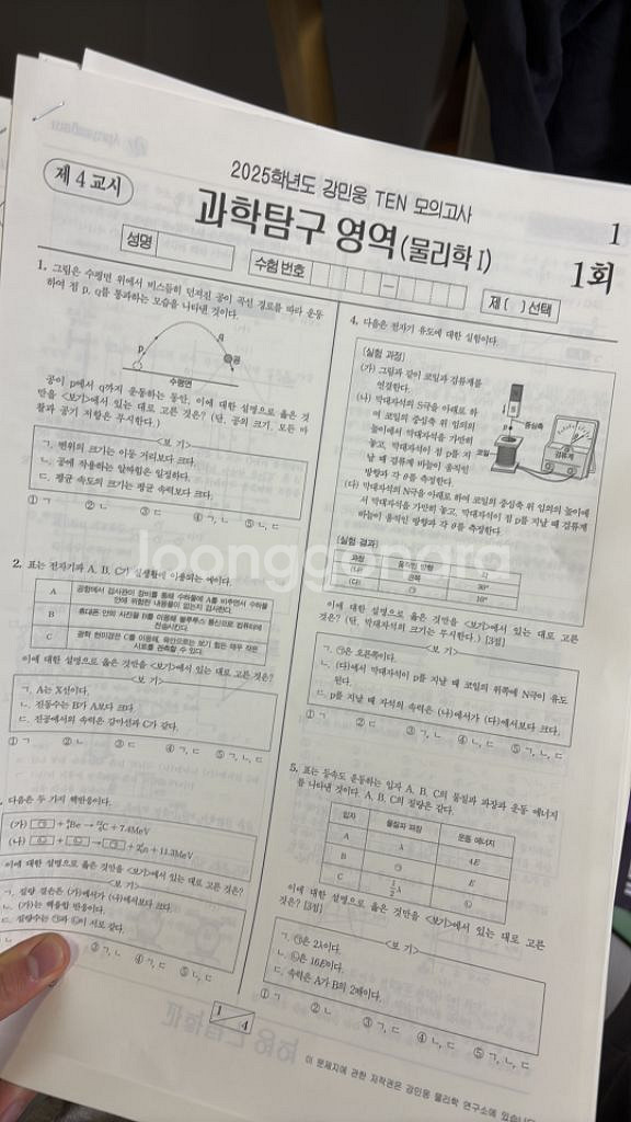 택포)2025년도 강민웅 TEN 물리 모의고사 10회분--0