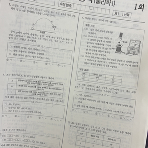 택포)2025년도 강민웅 TEN 물리 모의고사 10회분