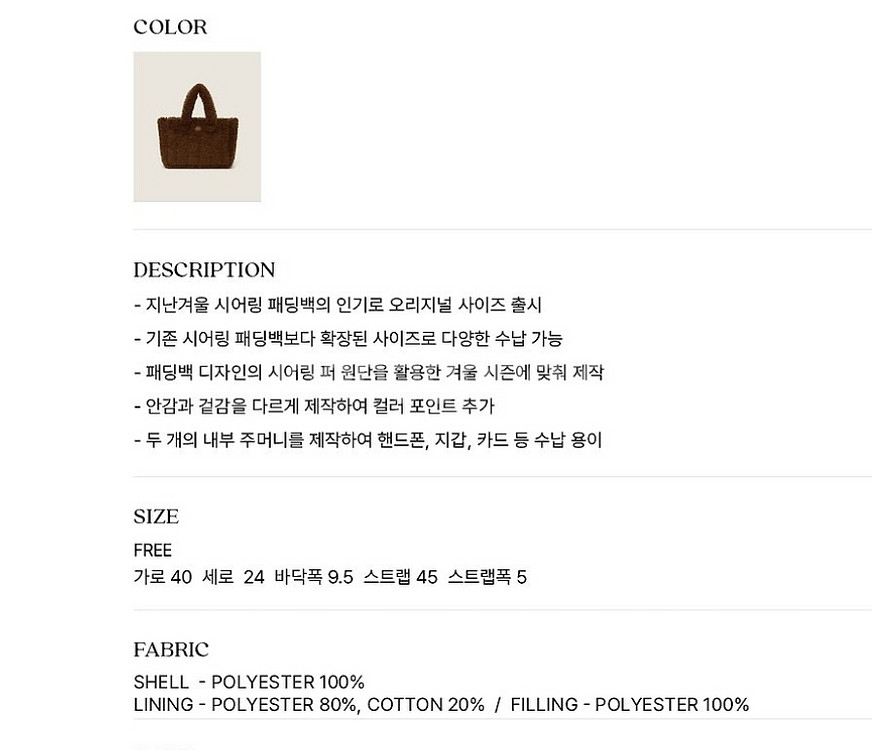 시엔느 시어링 빅 베어 패딩백--6