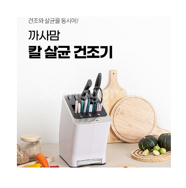 [까사맘] 칼 살균 건조기 CAC-607--1