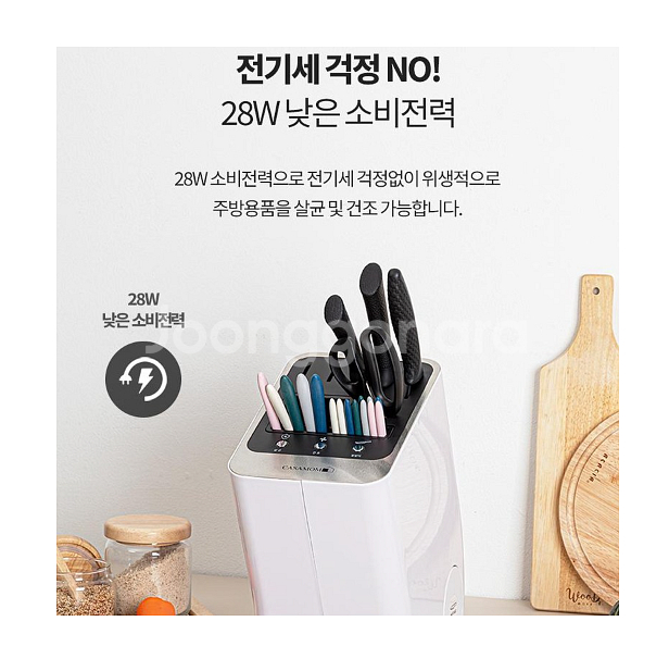 [까사맘] 칼 살균 건조기 CAC-607--5