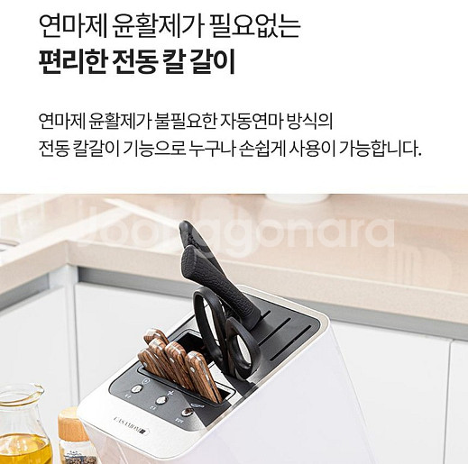 [까사맘] 칼 살균 건조기 CAC-607--7
