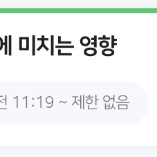 운동이 삶의 질에 미치는 영향 설문조사