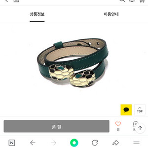불가리 가죽팔찌