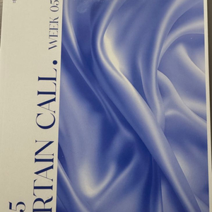 새책)2025 시대인재 화1 김강민T 커튼콜(서바리뷰+