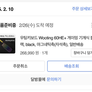 우팅 60he+ (실사용 2일, 풀박)