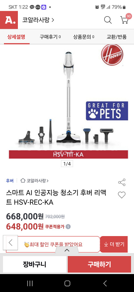 핸드스틱 무선청소기 HSV-REC4A 판매합니다--0
