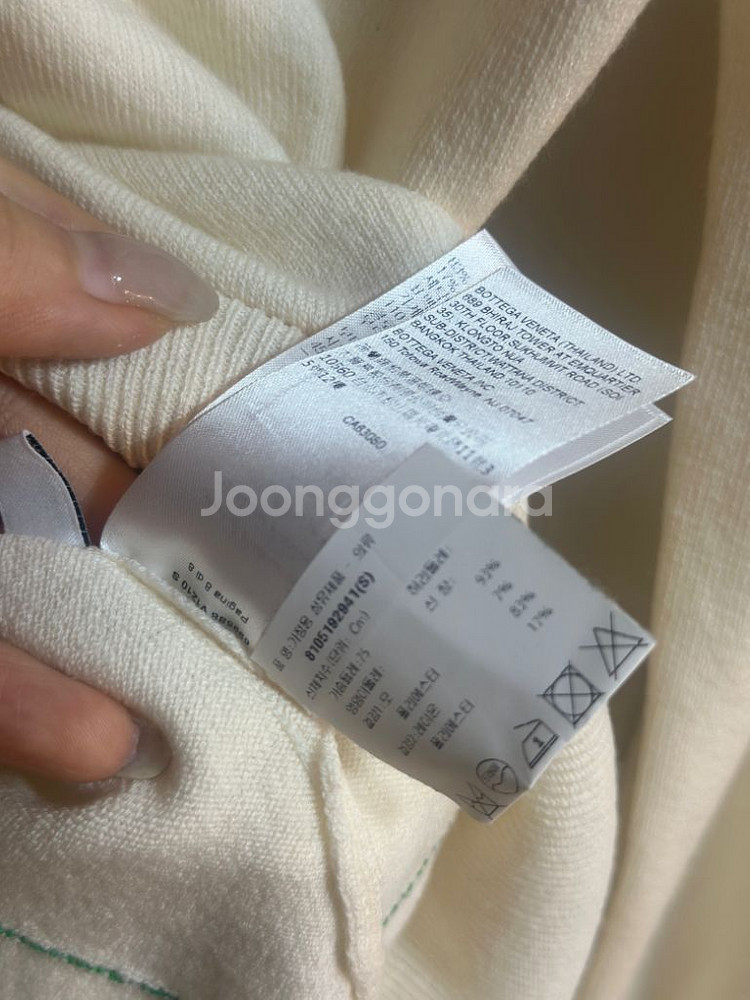 보테가베네타 V넥 니트 아이보리 S 새상품--9