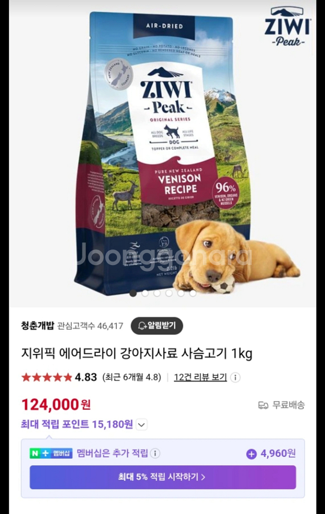 지위픽 ziwipeak 강아지 사료 사슴고기--1