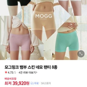 팬티