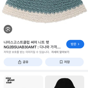 (삽니다) 나이크고스트클럽 니트 버킷햇 하늘색이나 회색