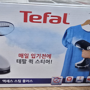 테팔 퀵스티머