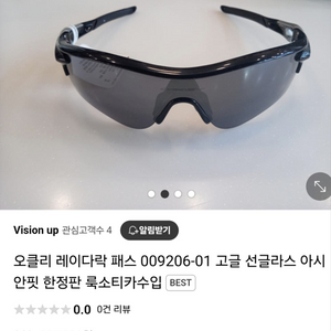 오클리 레이다락패스
