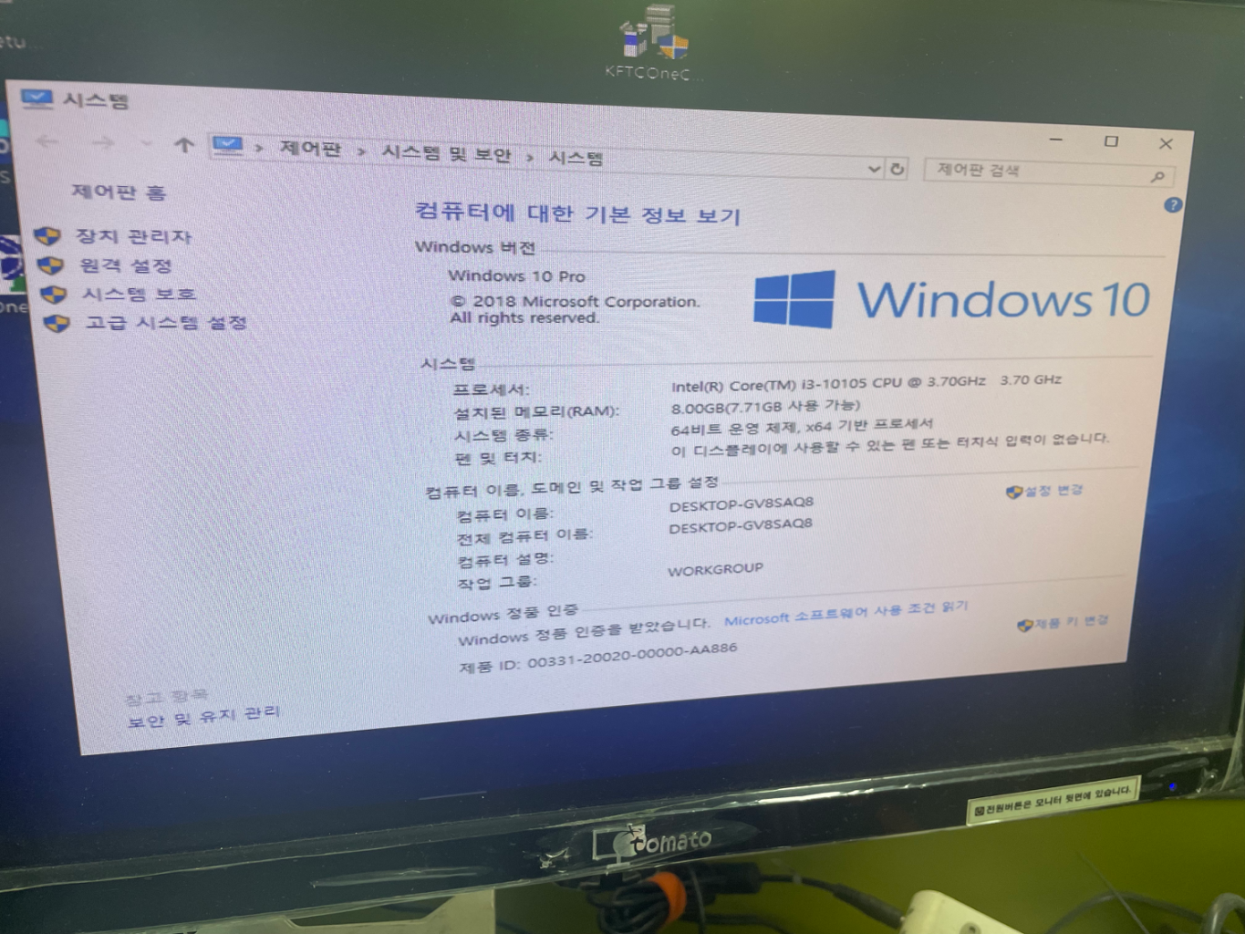 삼성본체 i3-10105 8GB 256GB win10