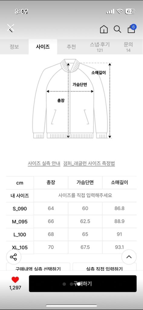 새상품 후아유 후드 봄 점퍼 자켓 베이지 S--2