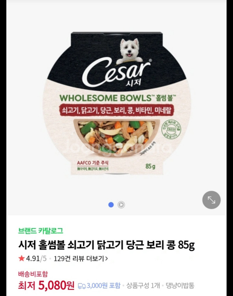 강아지 습식 사료--1