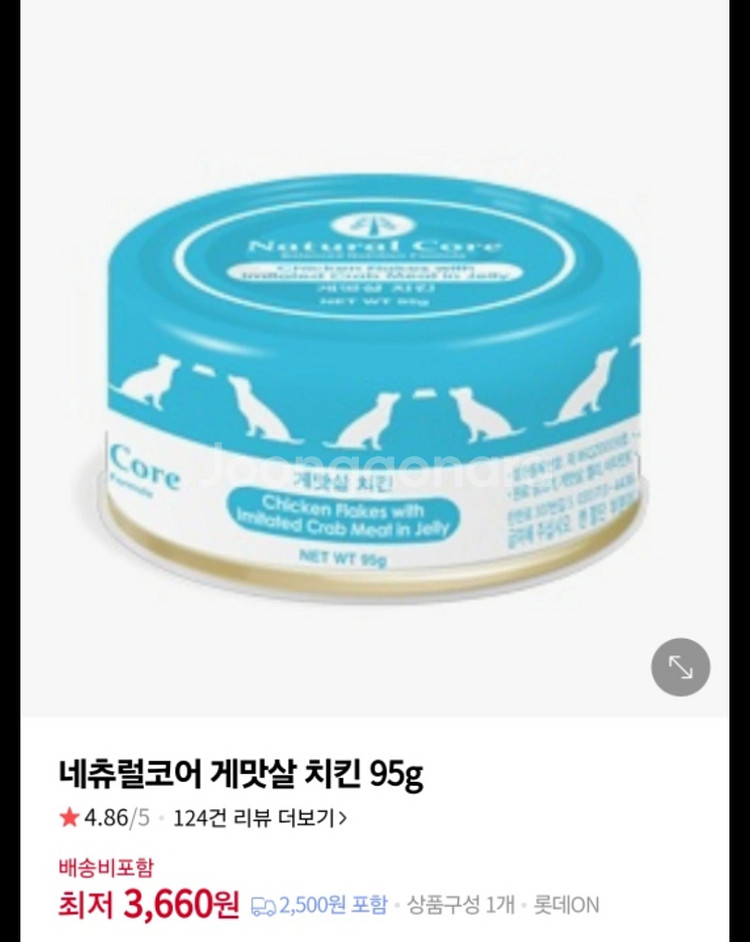 강아지 습식 사료--0