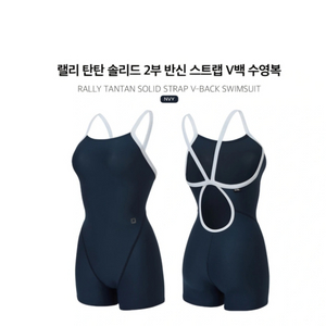 랠리 3부 수영복 XL 사이즈 팔아요