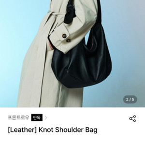 프론트로우 가죽 숄더백 검정