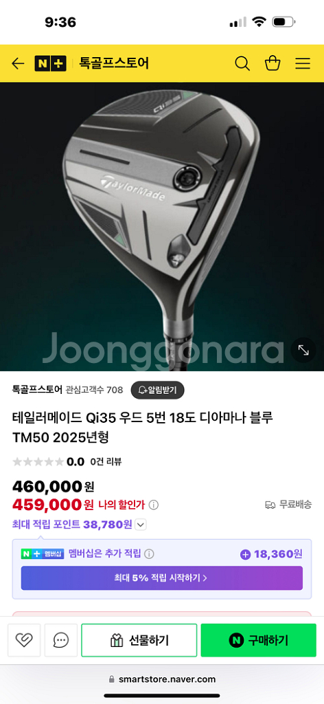 QI35 5번우드 50s 새상품--0