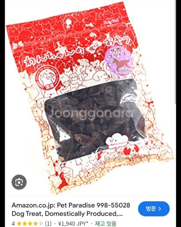 일본 강아지용 말고기 슬라이스 간식 + 소고기 간식--0