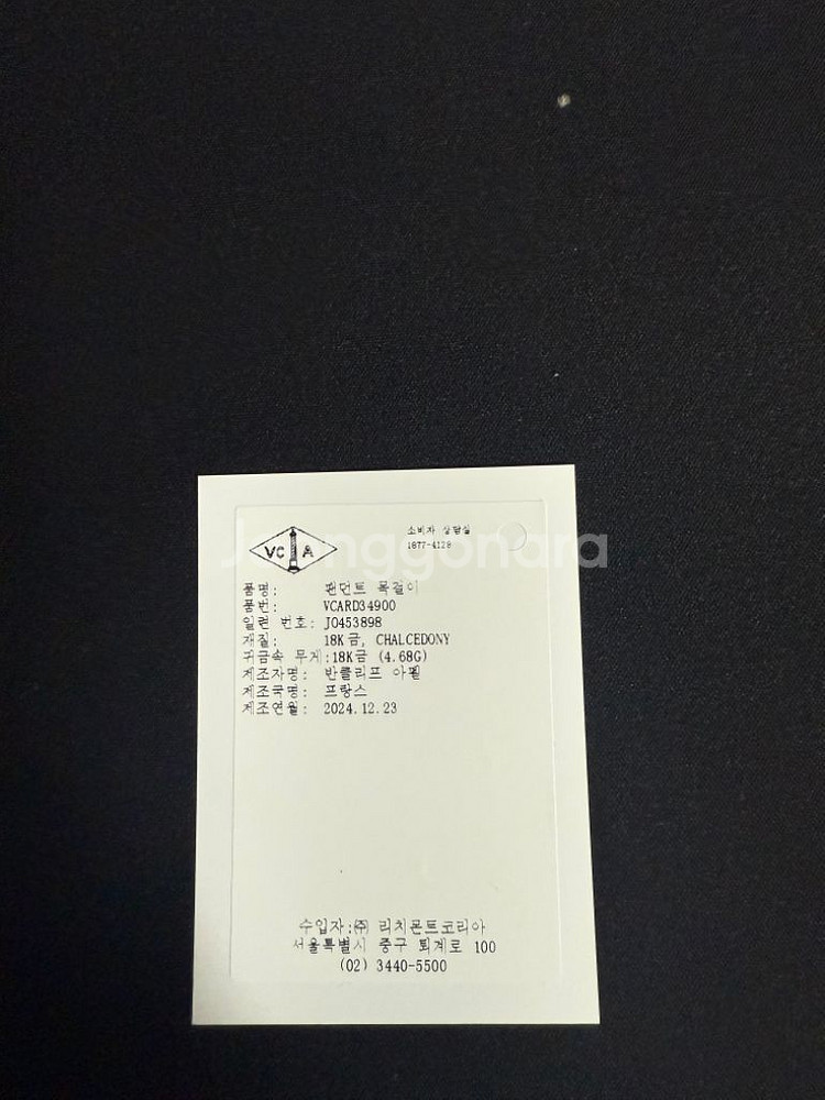반클리프 빈티지 칼세도니 목걸이 펜던트--5