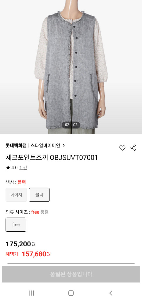 스타일바이미인 조끼 프리사쥬--1