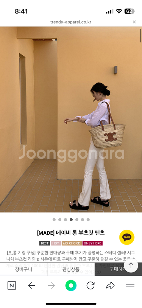 트렌디어패럴 하의 새상품 개당 2만원, 청바지 슬랙스--1