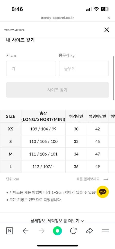 트렌디어패럴 하의 새상품 개당 2만원, 청바지 슬랙스--7