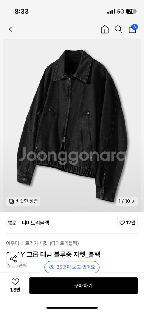무신사 디미트리블랙 크롭 데님 블루종 자켓 M--0